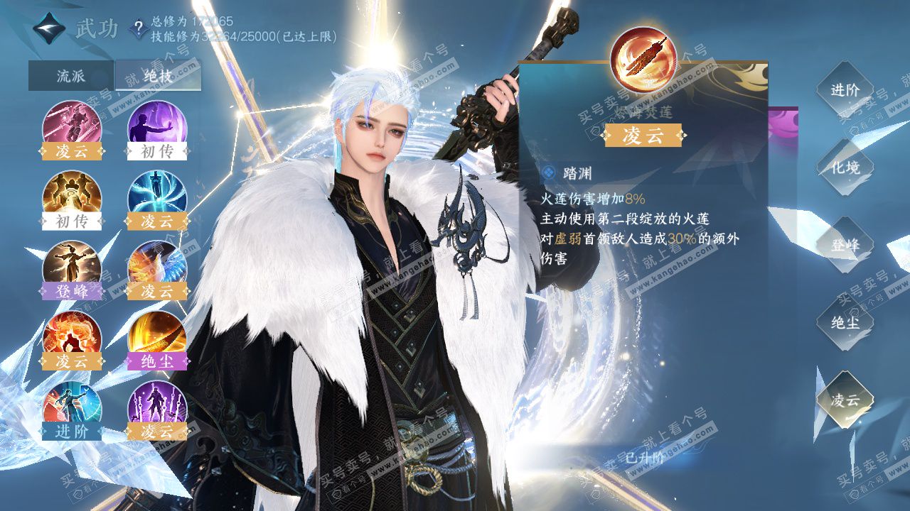 NSH325486逆水寒手游账号详情图36 NSH325486逆水寒手游账号详情图36