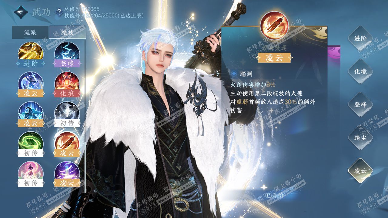 NSH325486逆水寒手游账号详情图37 NSH325486逆水寒手游账号详情图37