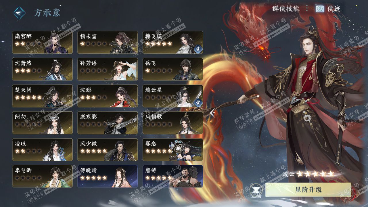 NSH325486逆水寒手游账号详情图61 NSH325486逆水寒手游账号详情图61