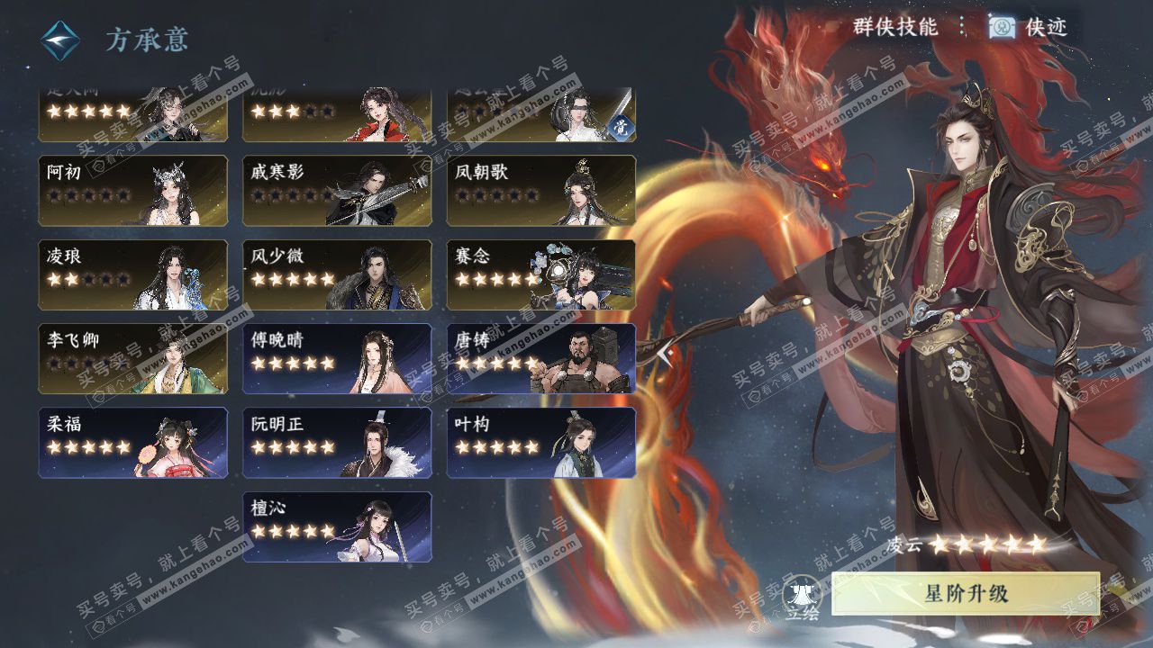 NSH325486逆水寒手游账号详情图62 NSH325486逆水寒手游账号详情图62