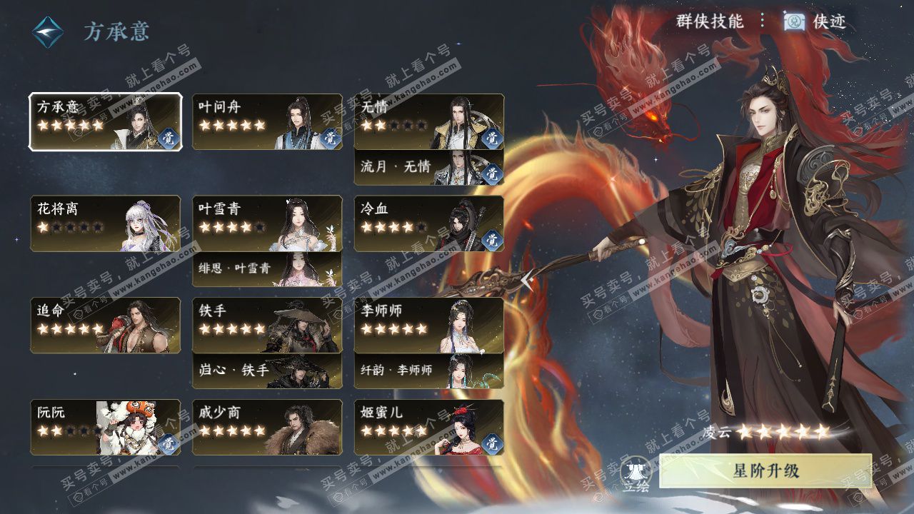 NSH325486逆水寒手游账号详情图60 NSH325486逆水寒手游账号详情图60