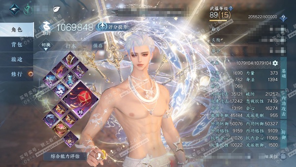 逆水寒手游账号踏北尘瑶光听雪官服瑶光听雪 男龙吟 评分106w 卧看千山称号 衣品34w 国色11w 馆藏28w 31颗已用天赏+8转盘【转盘外观】曦光-连霏-微光-长风烈-莹冰狐影-炽渊龙啸-灵音甜魇-幻焰狐影【天赏发式...