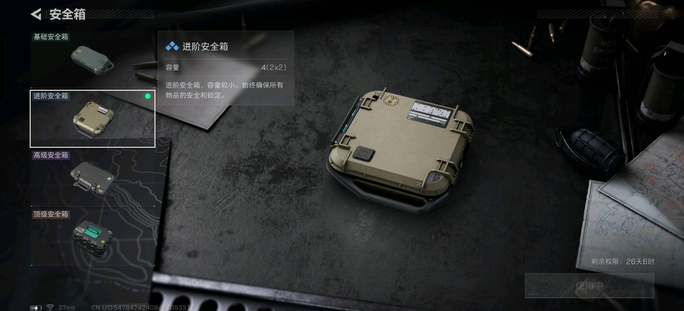 SJZ339933三角洲行动账号详情图4