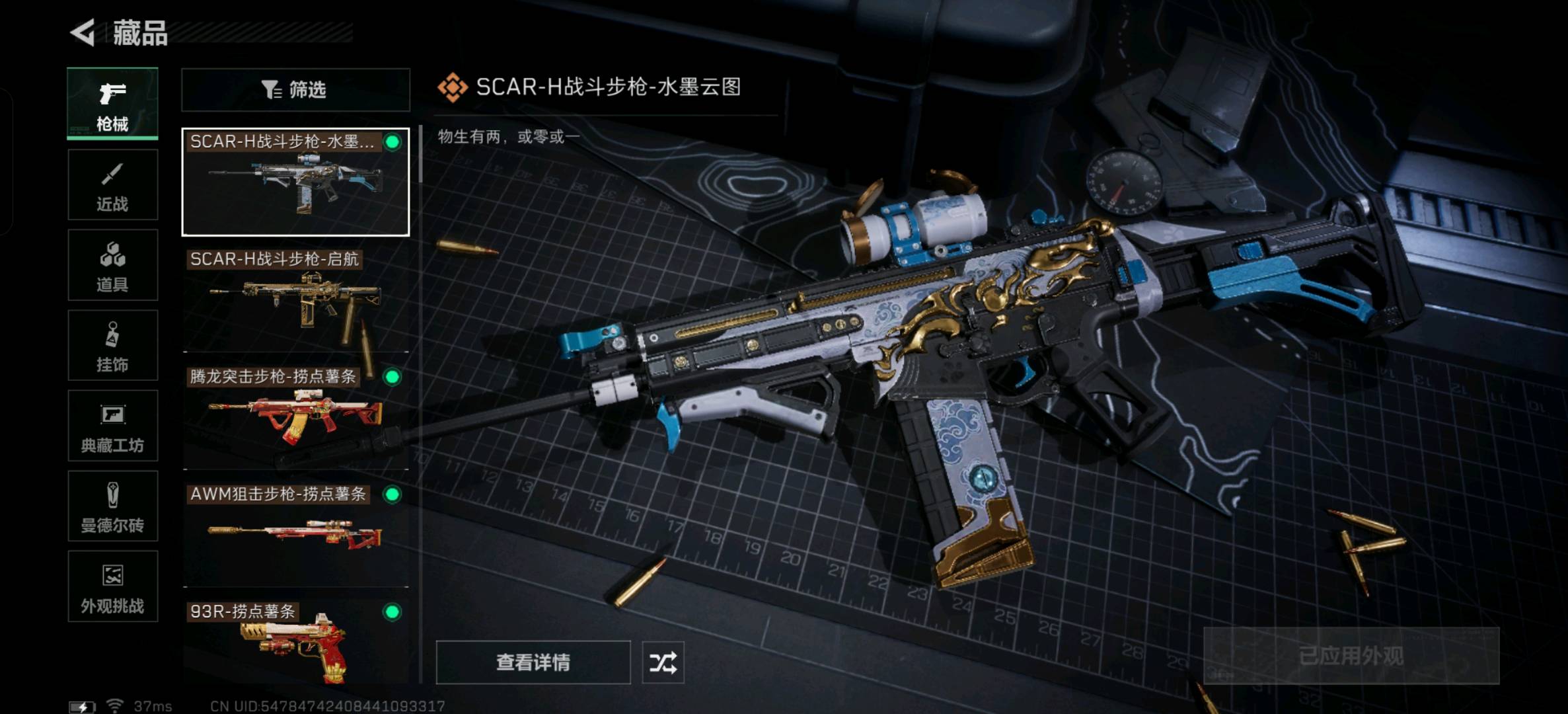 SJZ339933三角洲行动账号详情图8