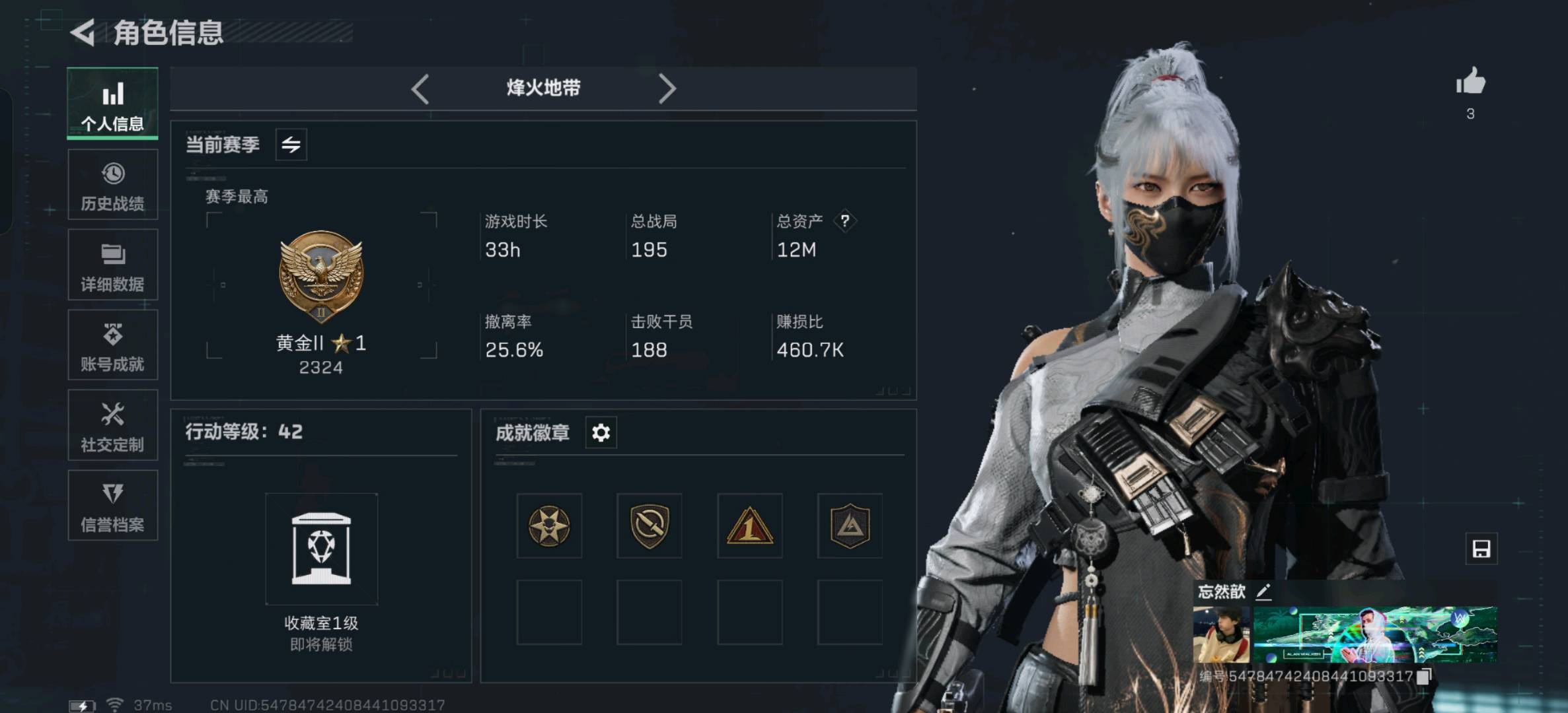 SJZ339933三角洲行动账号详情图1