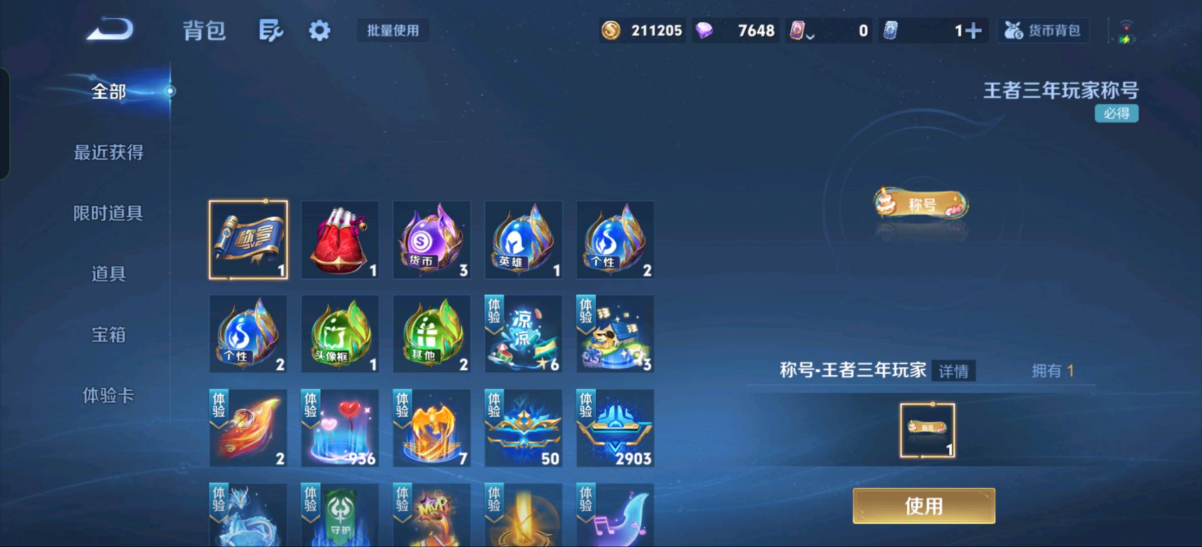 SJZ339933三角洲行动账号详情图10