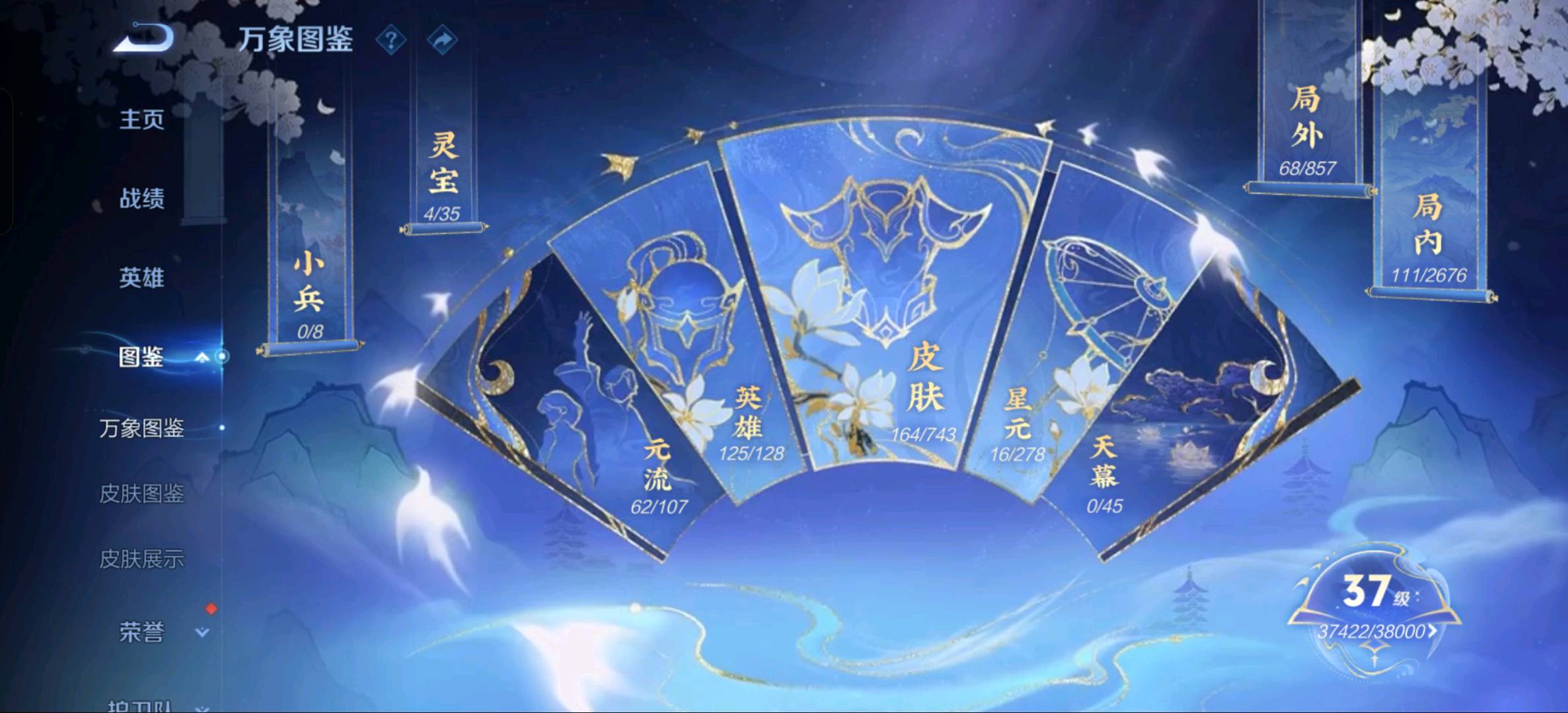 SJZ339933三角洲行动账号详情图11