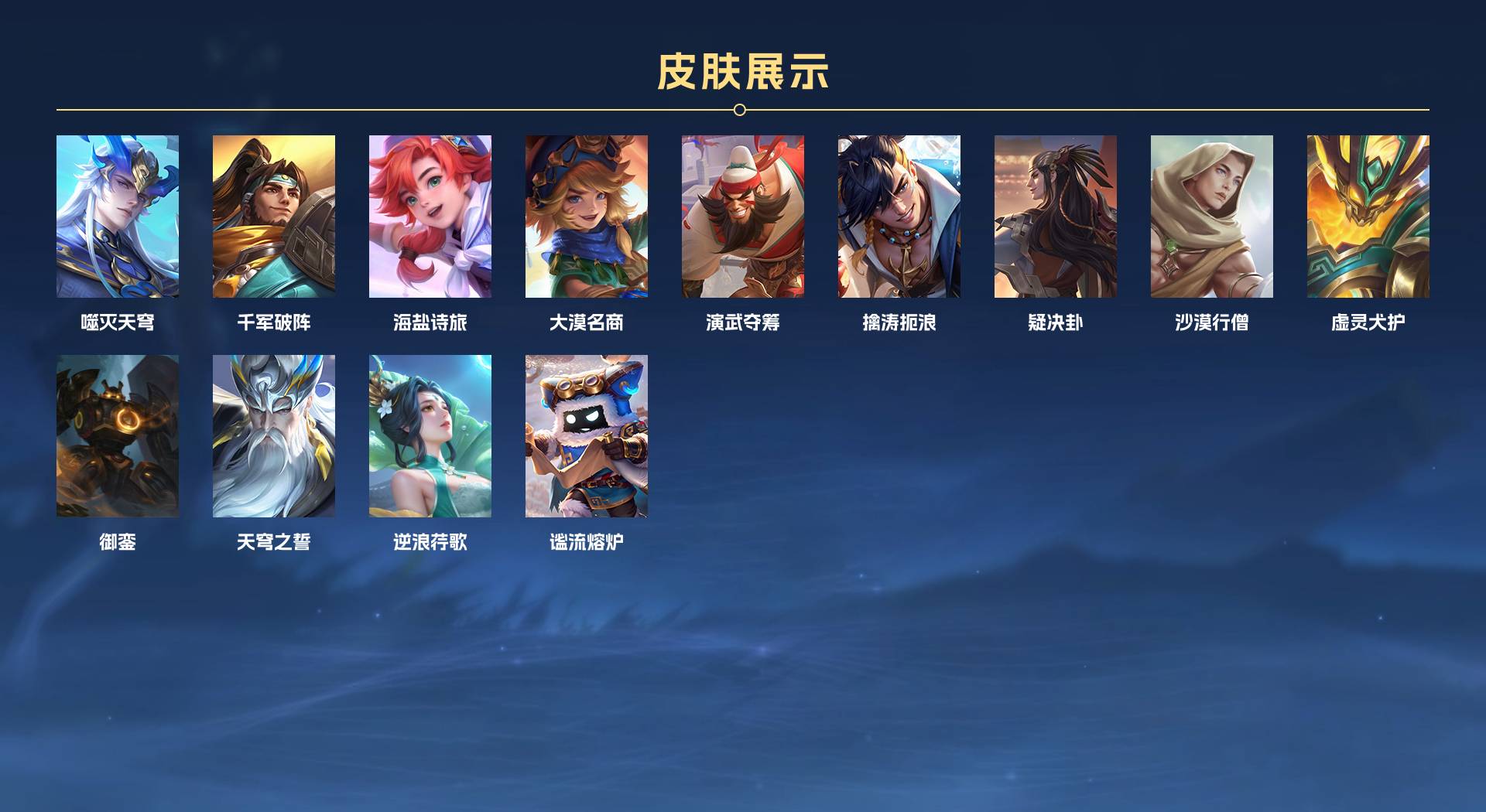 WZ3320368王者荣耀账号详情图12