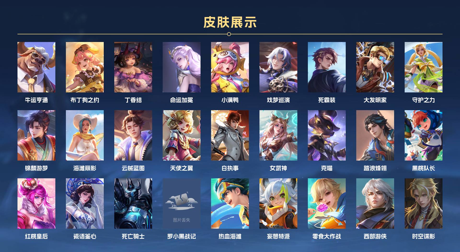 WZ3320368王者荣耀账号详情图8