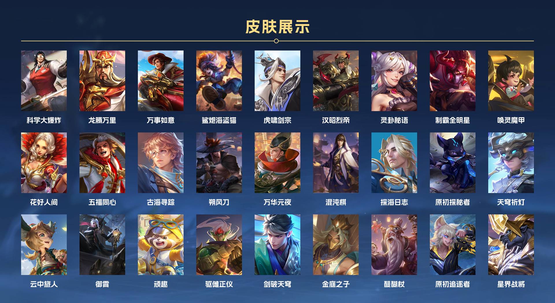 WZ3320368王者荣耀账号详情图11