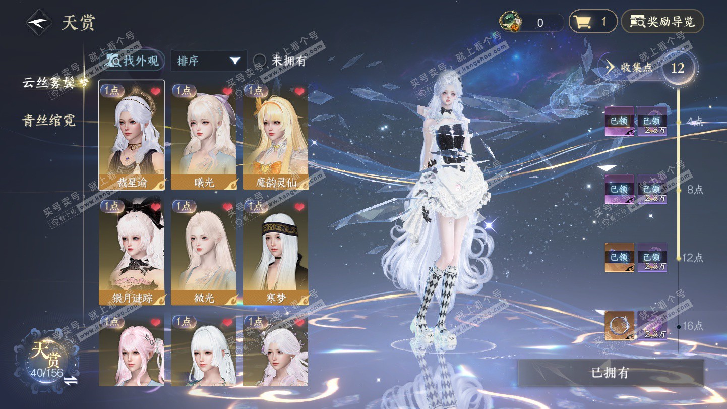 NSH325494逆水寒手游账号详情图9 NSH325494逆水寒手游账号详情图9