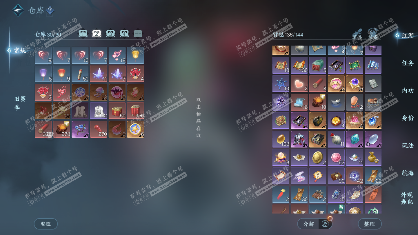 NSH325494逆水寒手游账号详情图3 NSH325494逆水寒手游账号详情图3