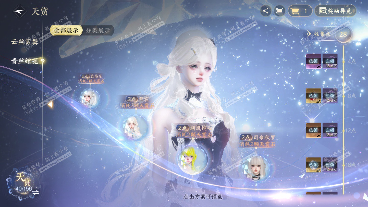 NSH325494逆水寒手游账号详情图13 NSH325494逆水寒手游账号详情图13