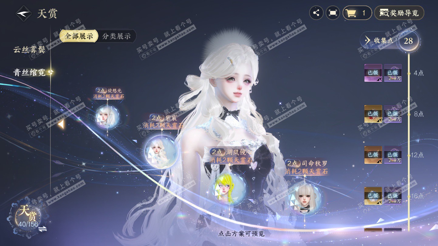 NSH325494逆水寒手游账号详情图12 NSH325494逆水寒手游账号详情图12