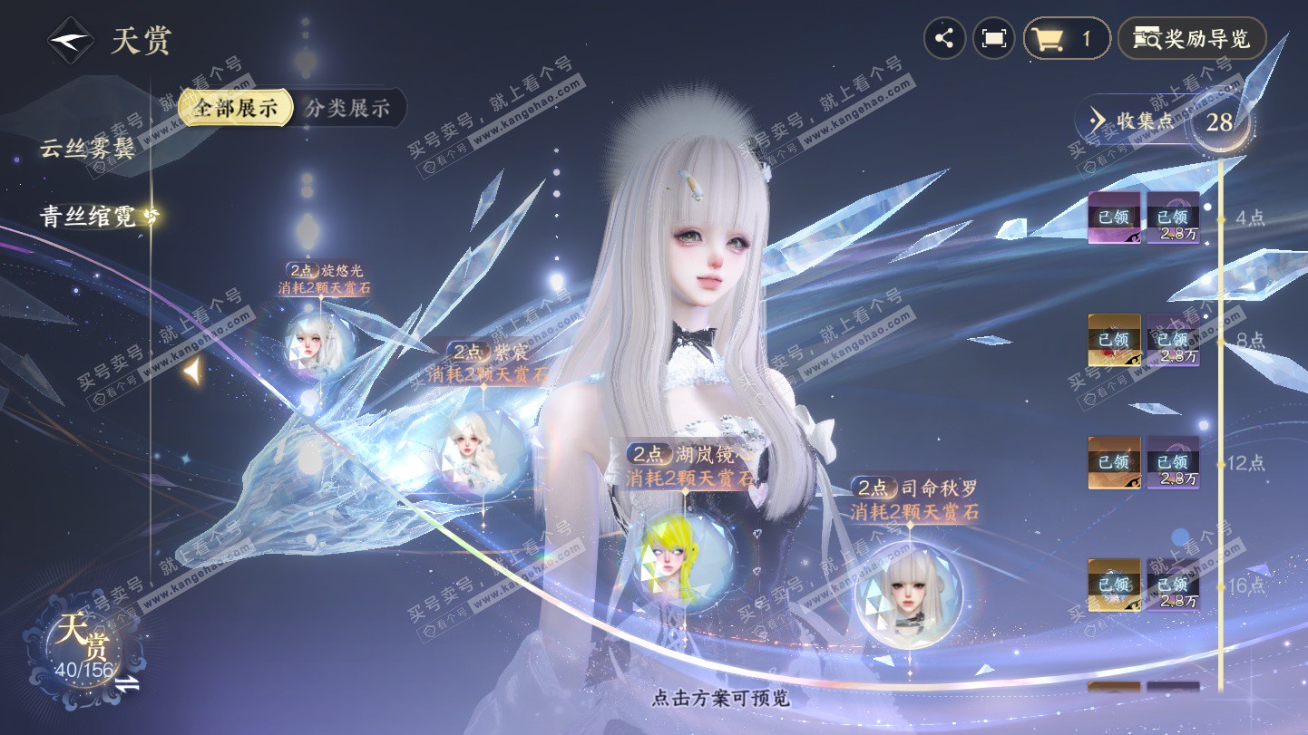 NSH325494逆水寒手游账号详情图14 NSH325494逆水寒手游账号详情图14