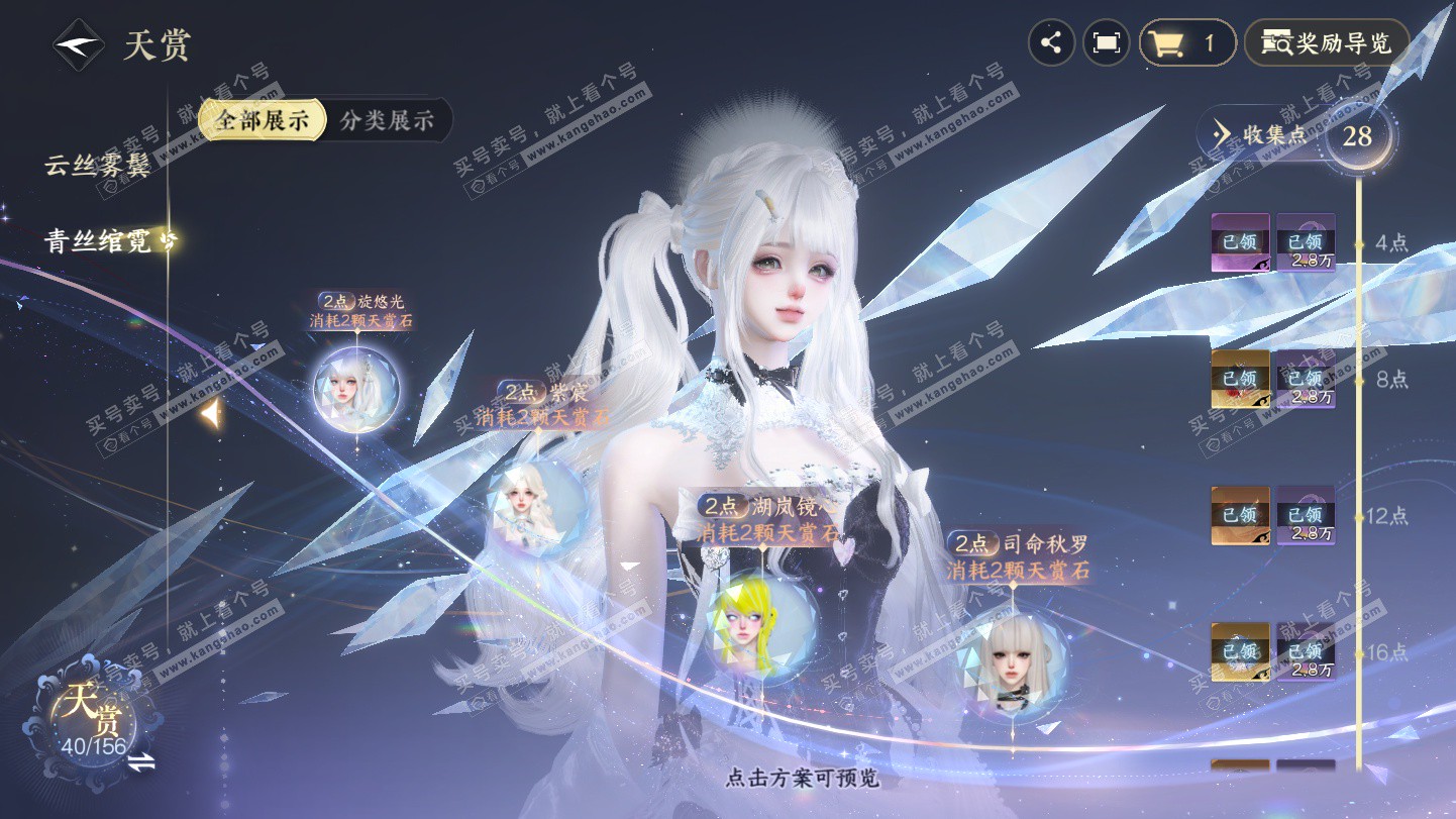 NSH325494逆水寒手游账号详情图11 NSH325494逆水寒手游账号详情图11