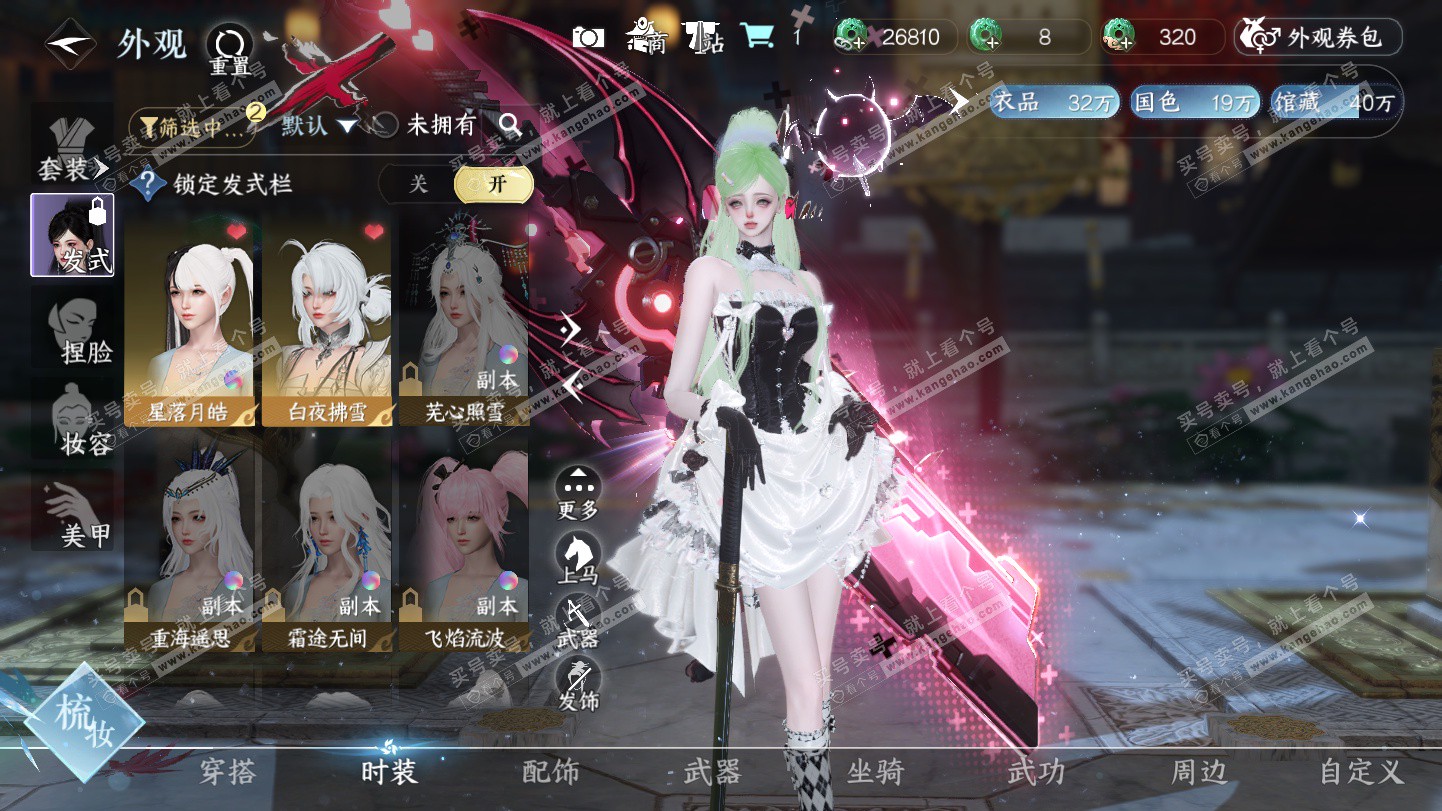 NSH325494逆水寒手游账号详情图7 NSH325494逆水寒手游账号详情图7