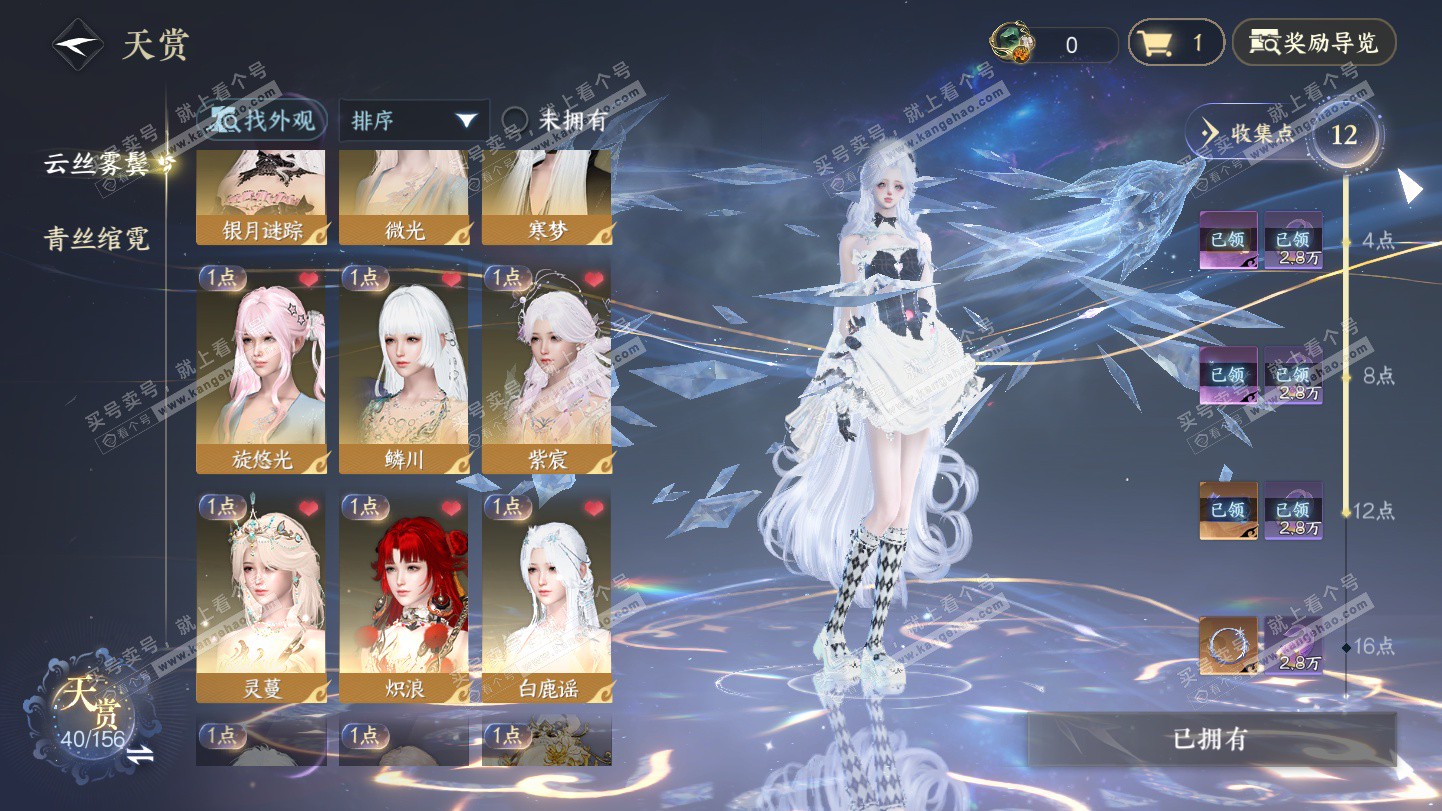 NSH325494逆水寒手游账号详情图10 NSH325494逆水寒手游账号详情图10