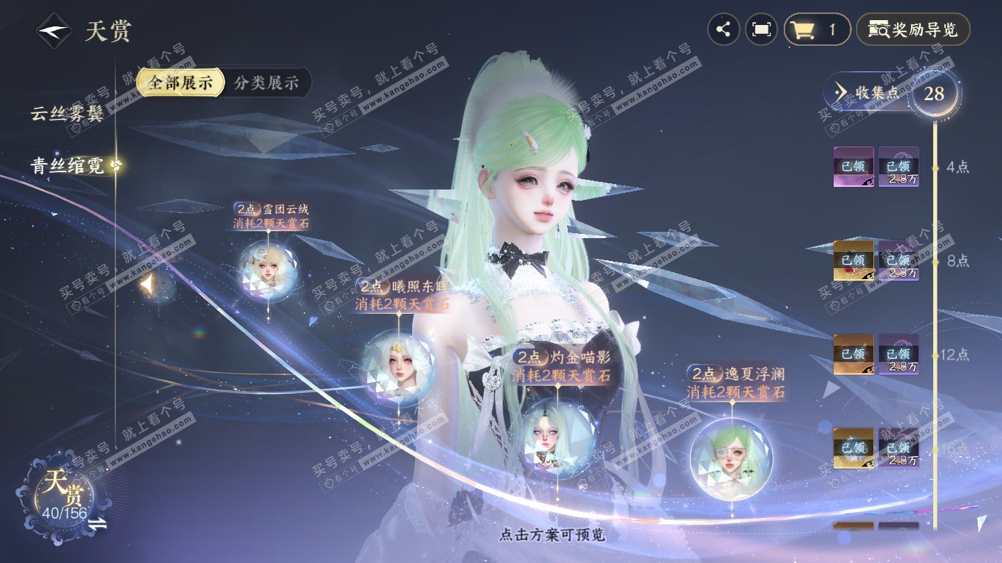 NSH325494逆水寒手游账号详情图24 NSH325494逆水寒手游账号详情图24