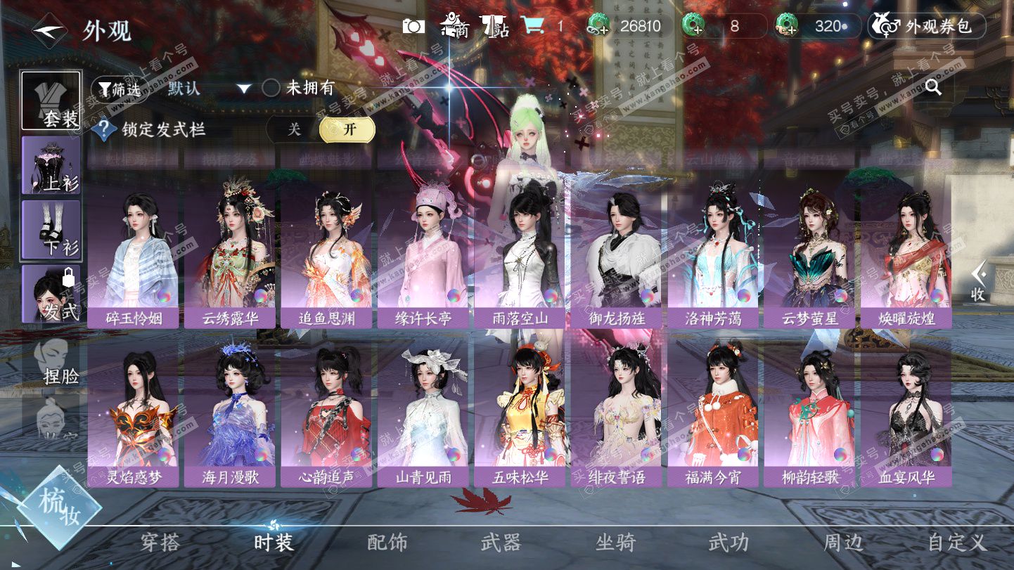 NSH325494逆水寒手游账号详情图28 NSH325494逆水寒手游账号详情图28