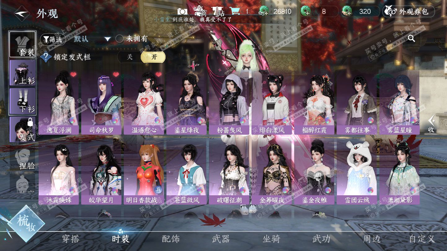 NSH325494逆水寒手游账号详情图26 NSH325494逆水寒手游账号详情图26