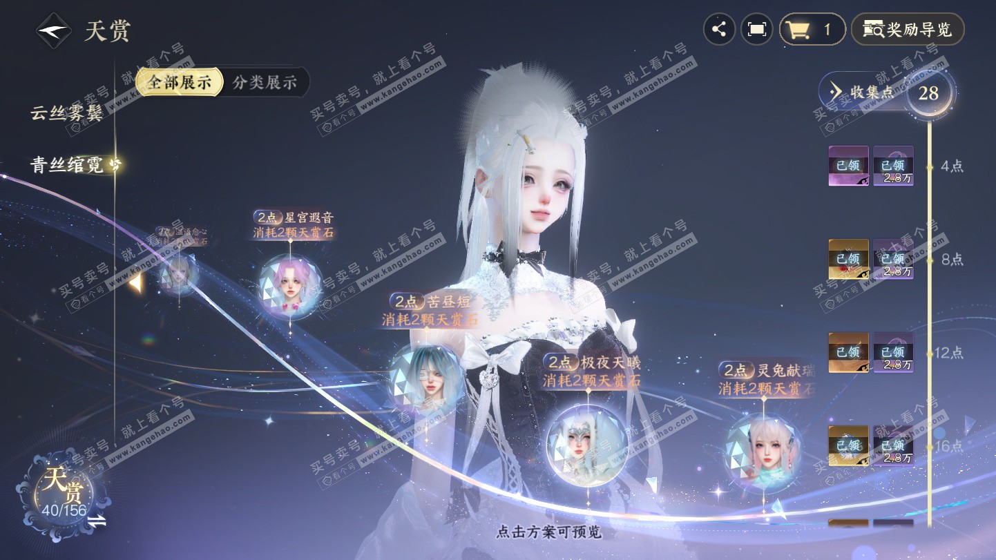 NSH325494逆水寒手游账号详情图18 NSH325494逆水寒手游账号详情图18