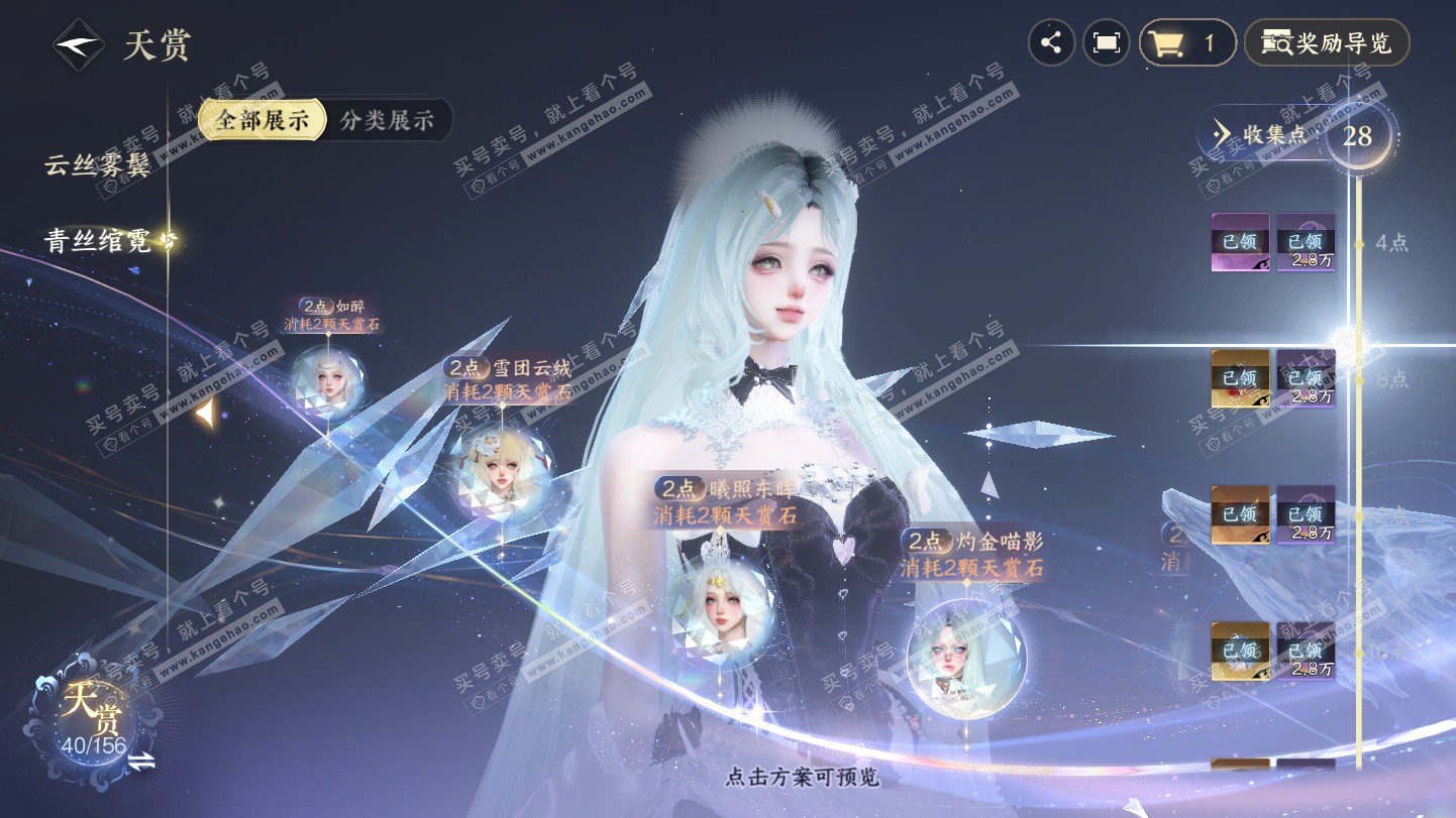 NSH325494逆水寒手游账号详情图23 NSH325494逆水寒手游账号详情图23