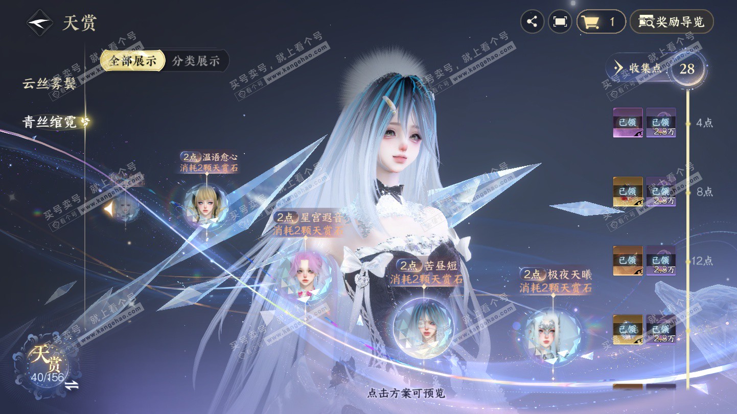 NSH325494逆水寒手游账号详情图17 NSH325494逆水寒手游账号详情图17