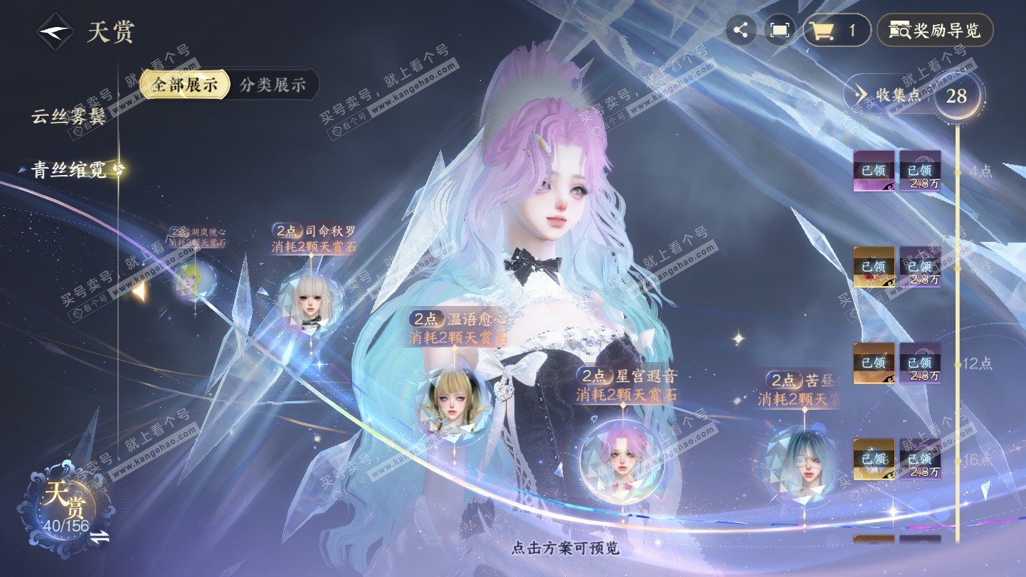 NSH325494逆水寒手游账号详情图16 NSH325494逆水寒手游账号详情图16