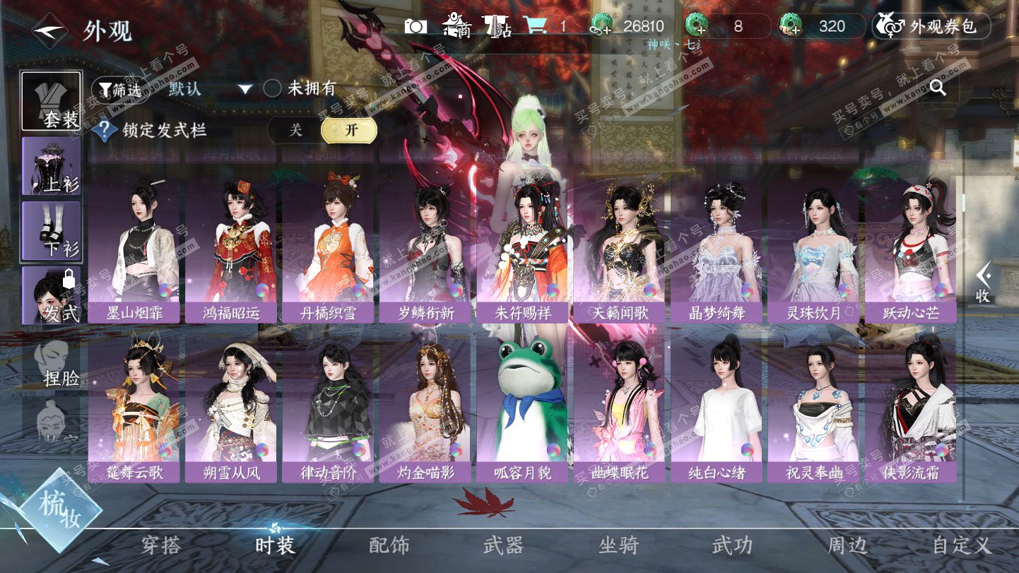 NSH325494逆水寒手游账号详情图29 NSH325494逆水寒手游账号详情图29