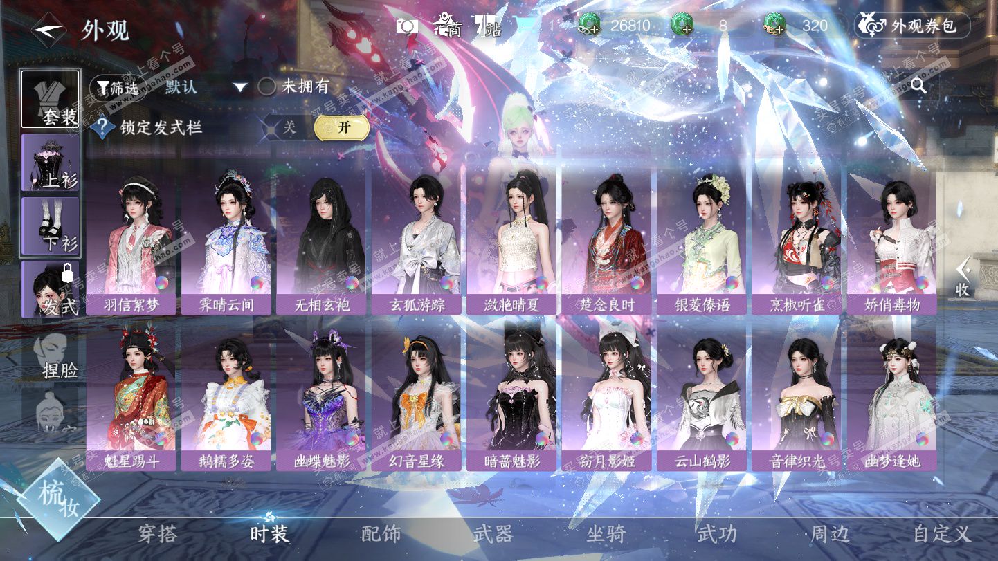 NSH325494逆水寒手游账号详情图27 NSH325494逆水寒手游账号详情图27