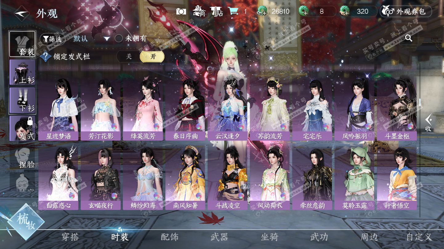 NSH325494逆水寒手游账号详情图31 NSH325494逆水寒手游账号详情图31