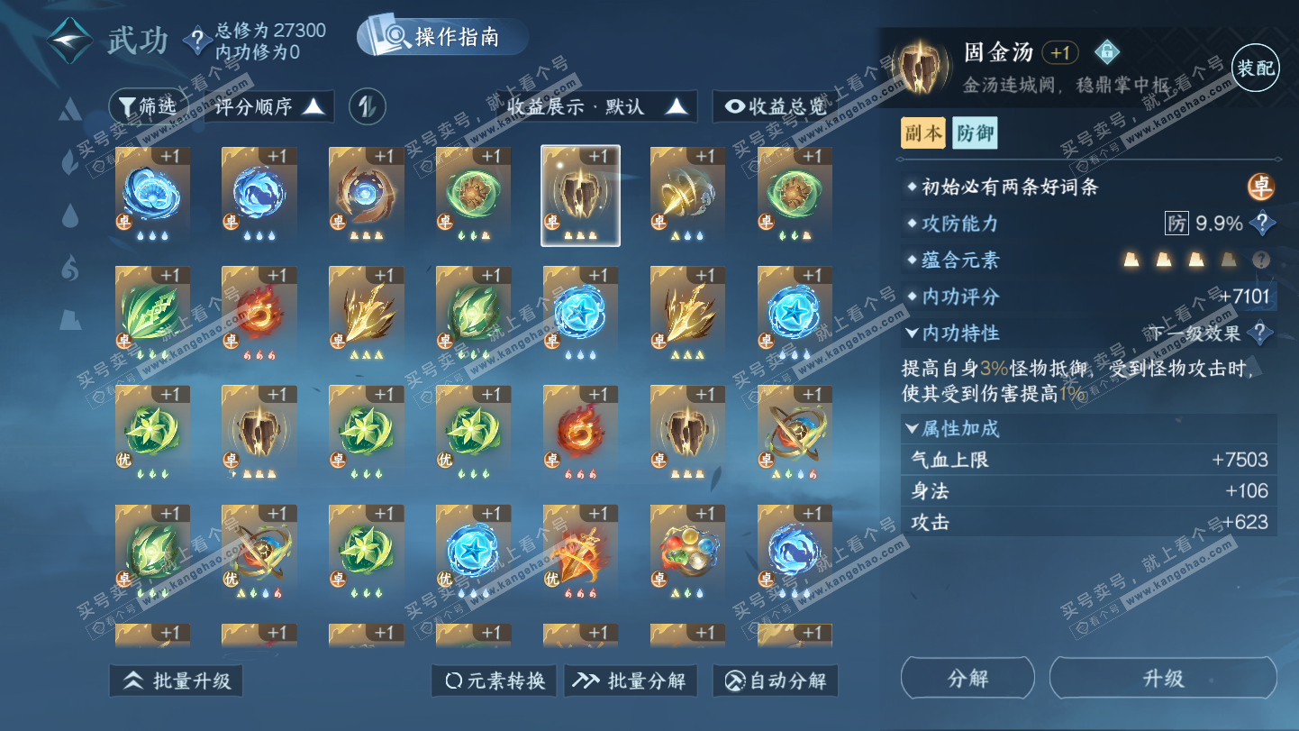 NSH325494逆水寒手游账号详情图42 NSH325494逆水寒手游账号详情图42