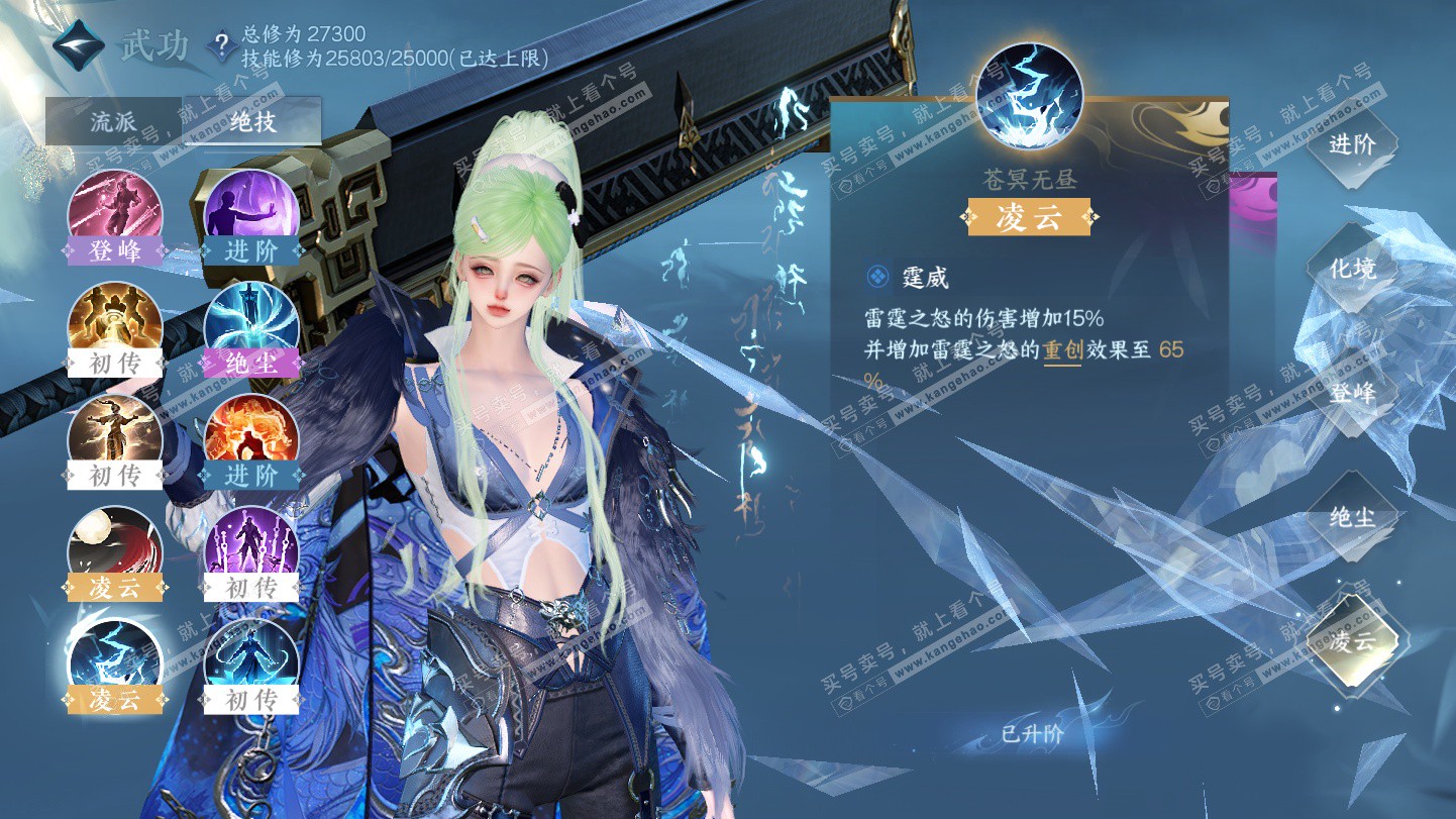 NSH325494逆水寒手游账号详情图37 NSH325494逆水寒手游账号详情图37