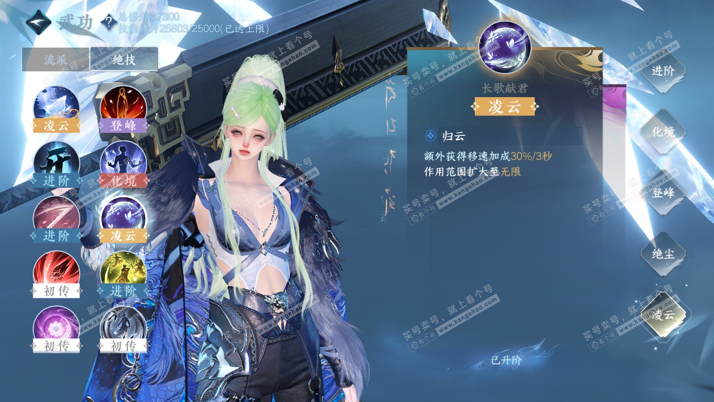 NSH325494逆水寒手游账号详情图36 NSH325494逆水寒手游账号详情图36