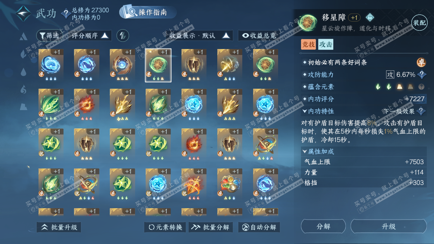 NSH325494逆水寒手游账号详情图41 NSH325494逆水寒手游账号详情图41