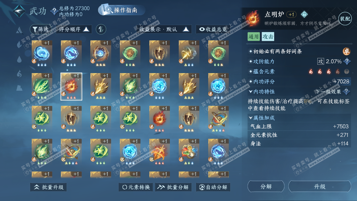 NSH325494逆水寒手游账号详情图46 NSH325494逆水寒手游账号详情图46