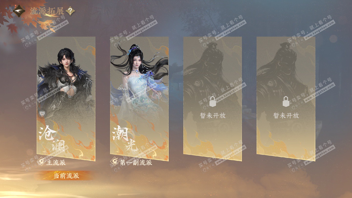 NSH325494逆水寒手游账号详情图67 NSH325494逆水寒手游账号详情图67