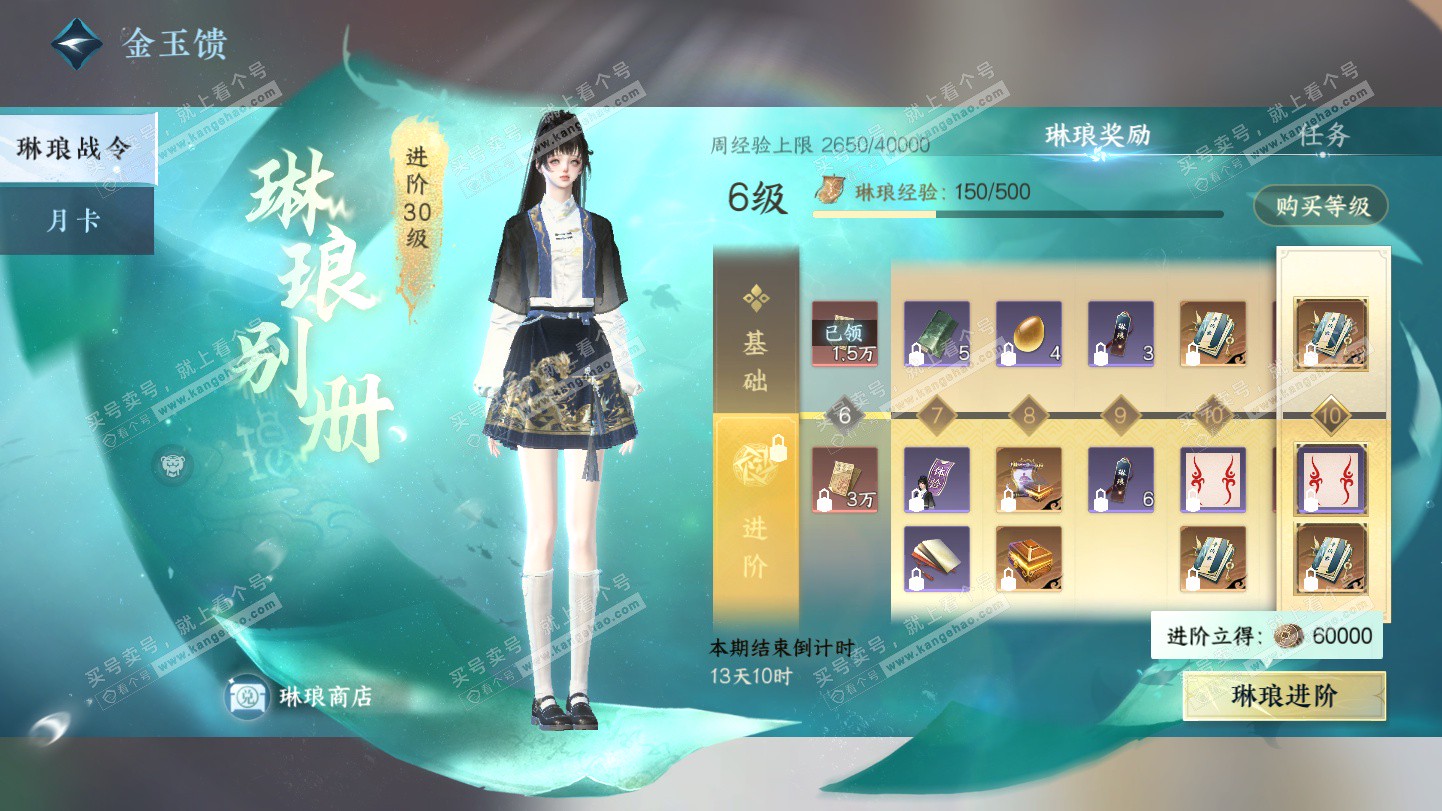 NSH325494逆水寒手游账号详情图62 NSH325494逆水寒手游账号详情图62