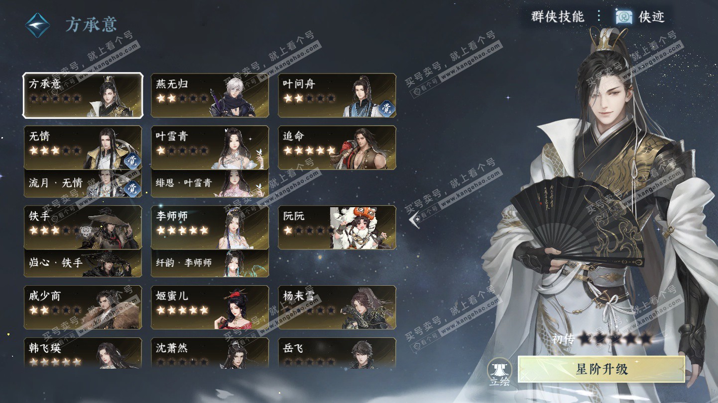 NSH325494逆水寒手游账号详情图59 NSH325494逆水寒手游账号详情图59