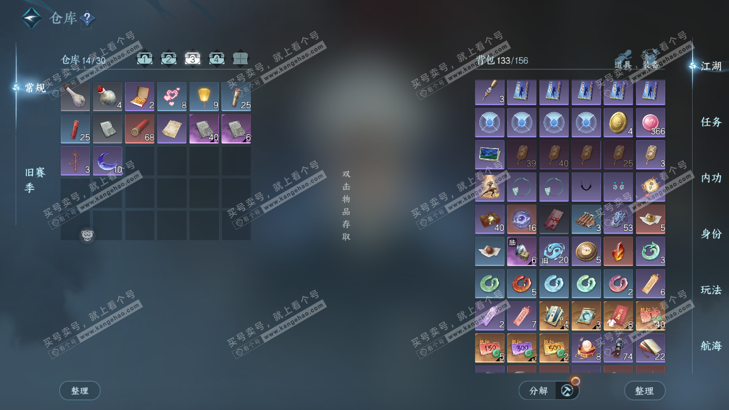 NSH325495逆水寒手游账号详情图4 NSH325495逆水寒手游账号详情图4