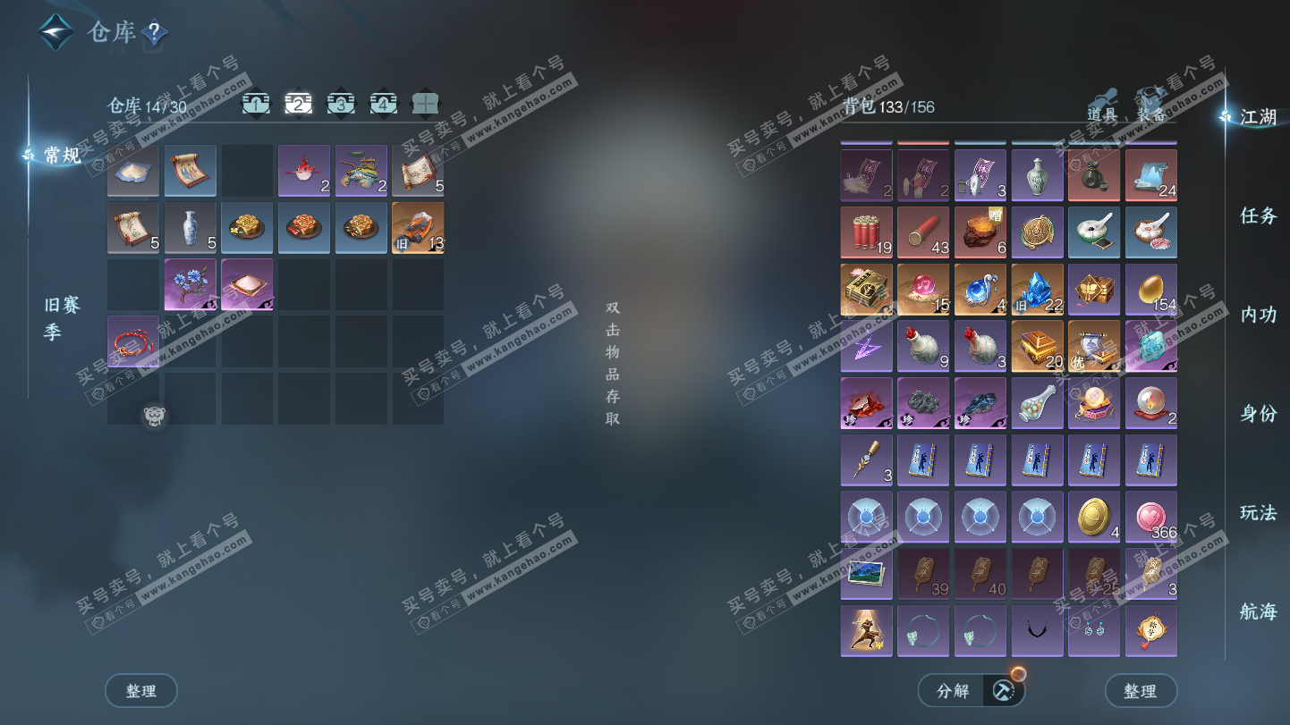 NSH325495逆水寒手游账号详情图3 NSH325495逆水寒手游账号详情图3