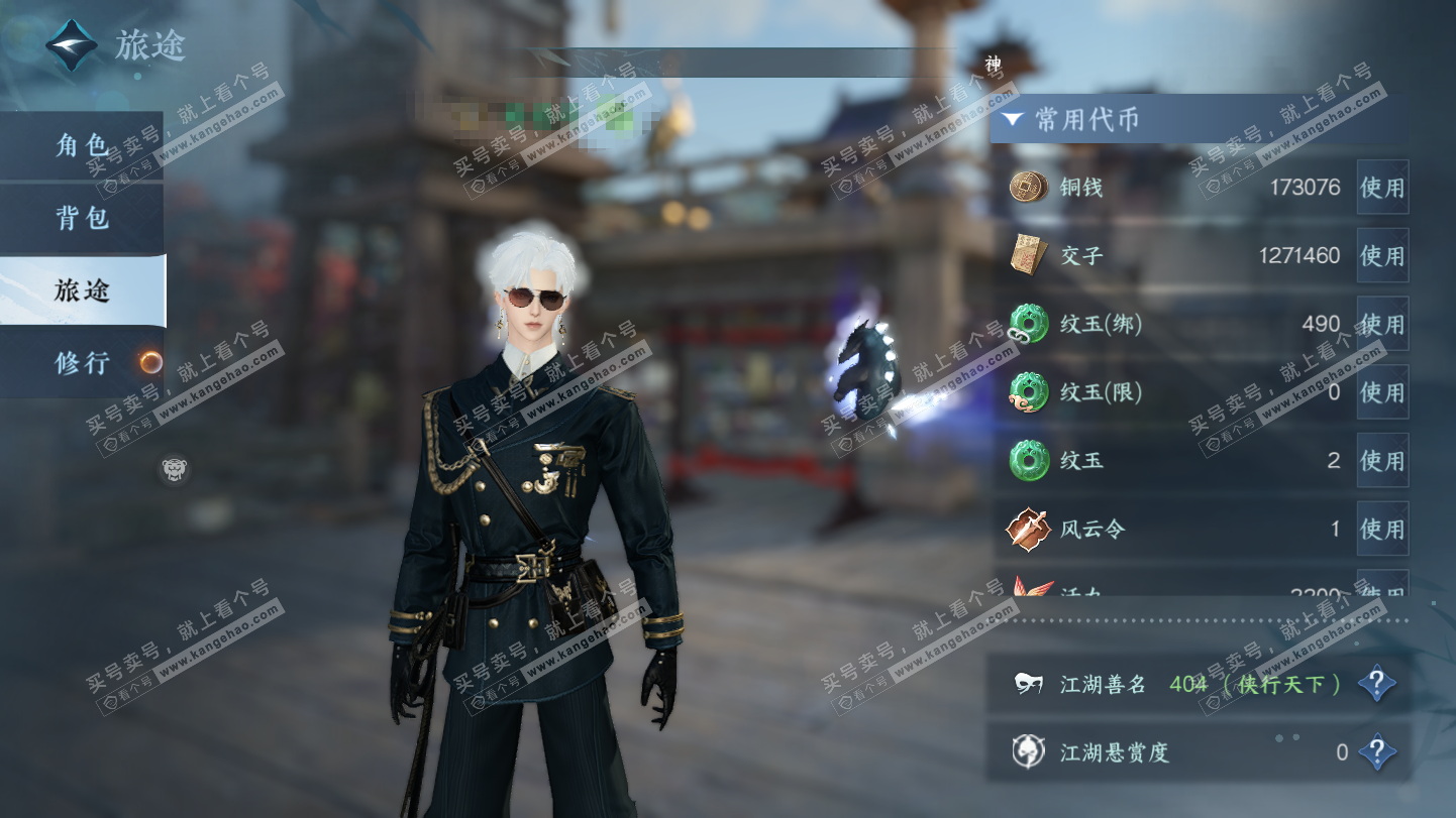 NSH325495逆水寒手游账号详情图6 NSH325495逆水寒手游账号详情图6