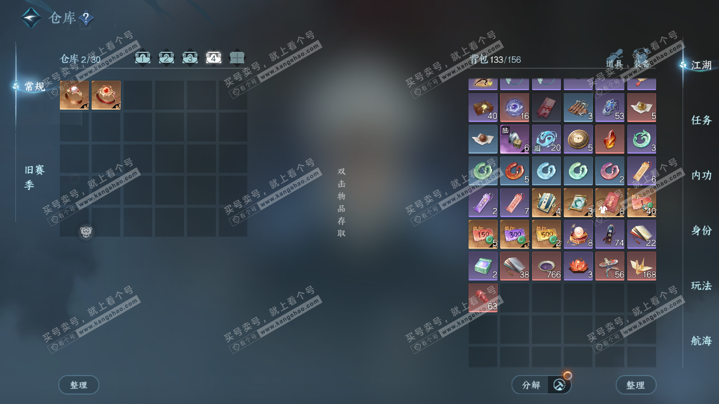 NSH325495逆水寒手游账号详情图5 NSH325495逆水寒手游账号详情图5