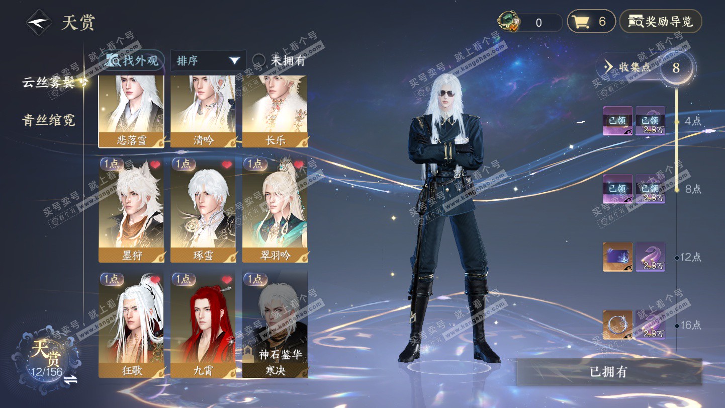 NSH325495逆水寒手游账号详情图9 NSH325495逆水寒手游账号详情图9