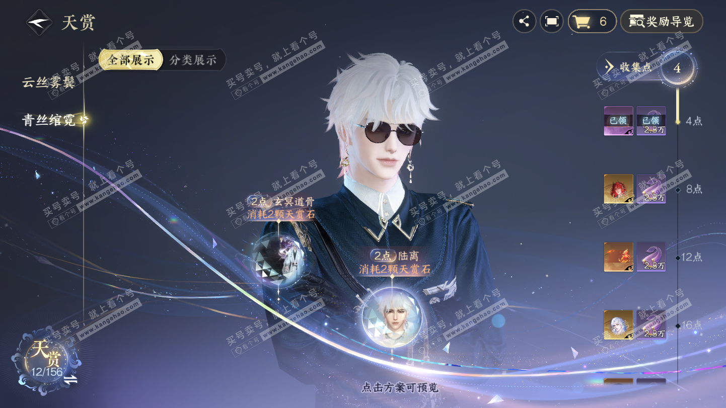 NSH325495逆水寒手游账号详情图11 NSH325495逆水寒手游账号详情图11