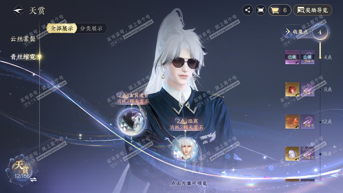 NSH325495逆水寒手游账号详情图10 NSH325495逆水寒手游账号详情图10