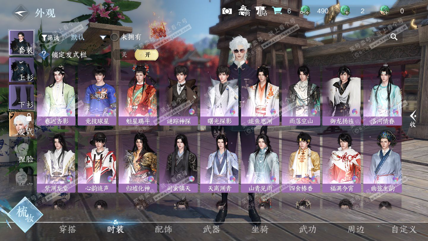 NSH325495逆水寒手游账号详情图13 NSH325495逆水寒手游账号详情图13