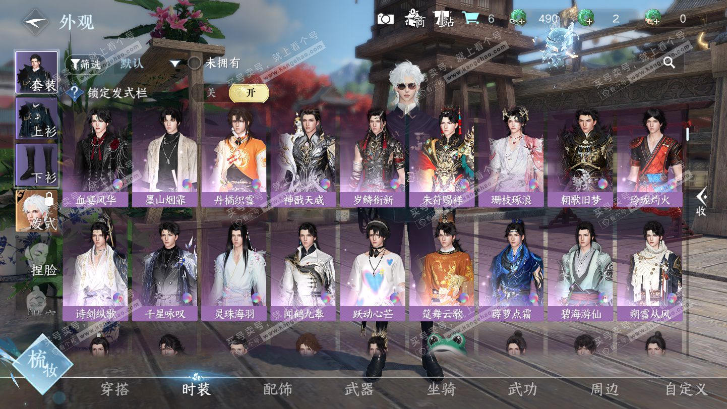 NSH325495逆水寒手游账号详情图14 NSH325495逆水寒手游账号详情图14