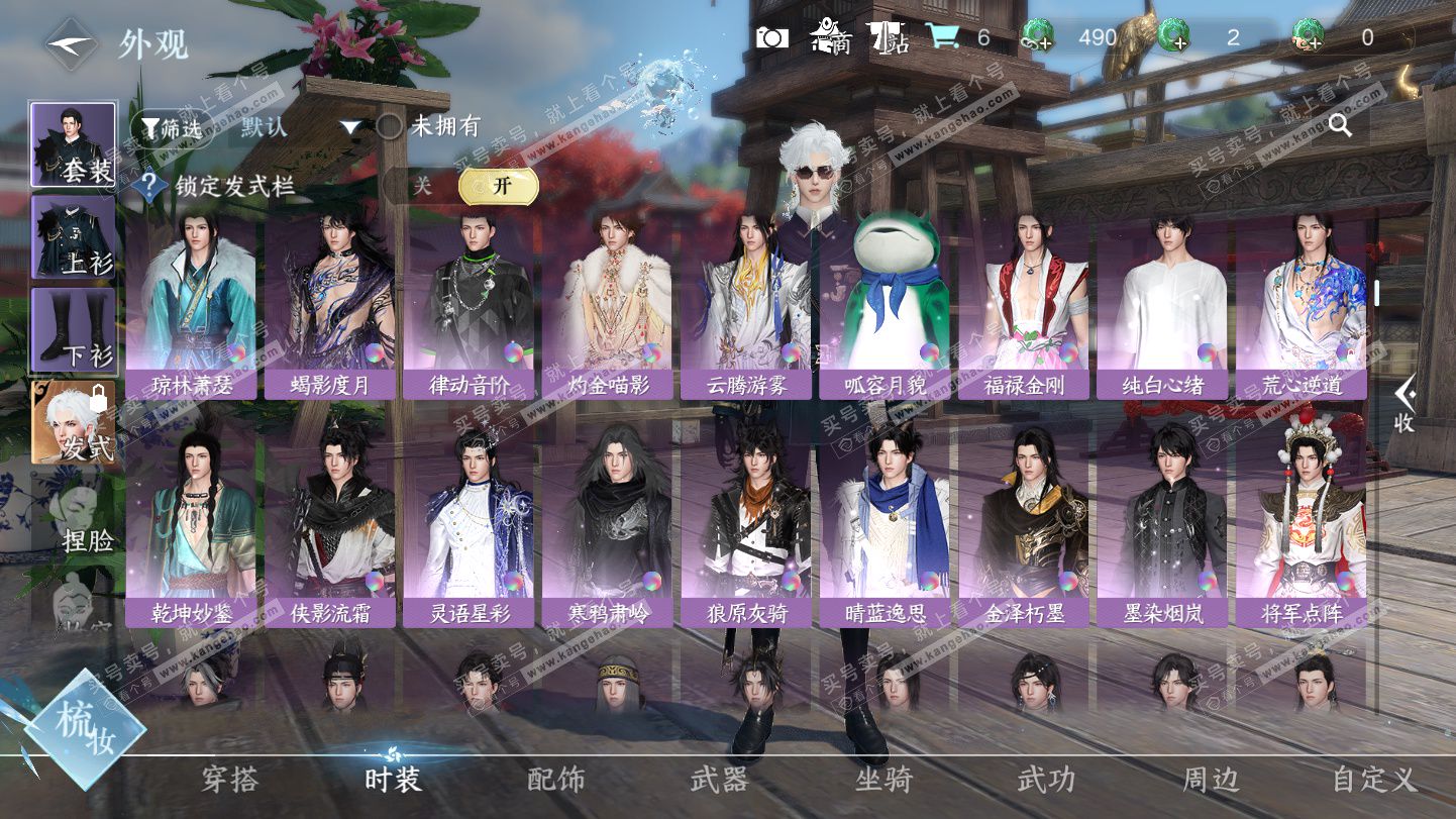 NSH325495逆水寒手游账号详情图15 NSH325495逆水寒手游账号详情图15